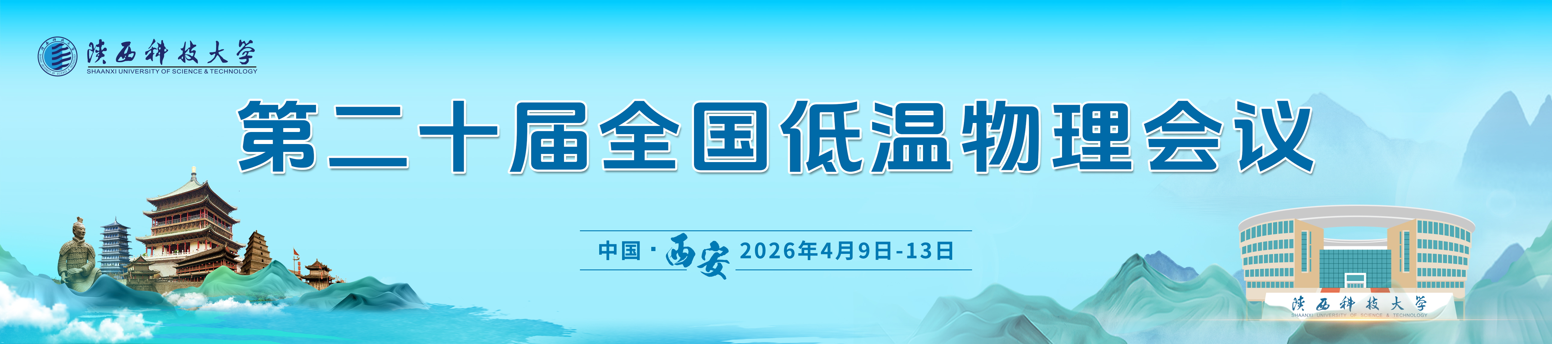 会议主画面
