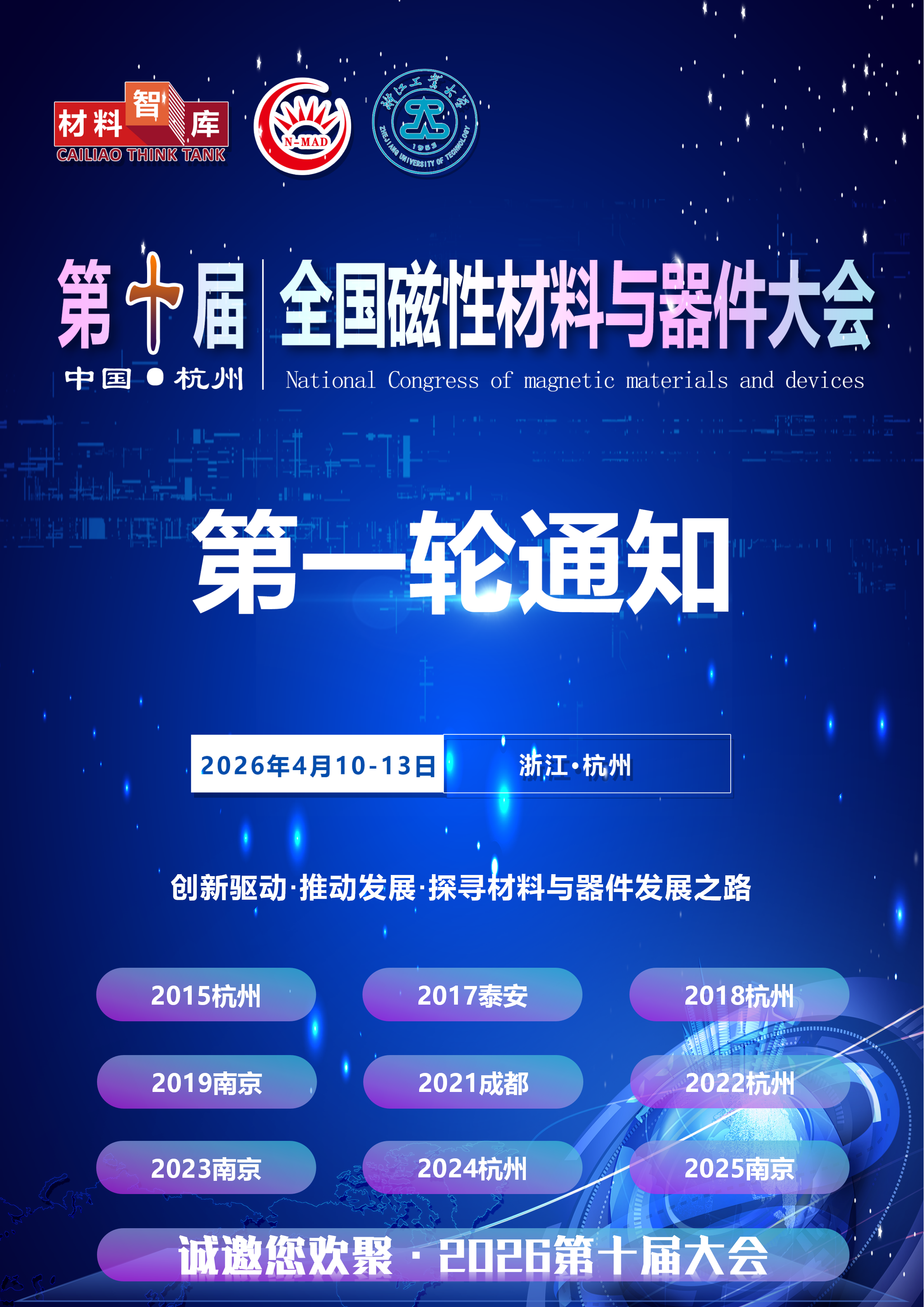 会议主画面